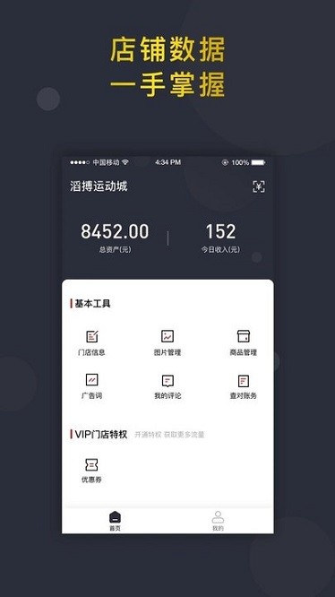 信用付掌柜手机版下载-信用付掌柜app官方版下载v3.1.1安卓版&苹果版_商务办公_36397绿色下载网