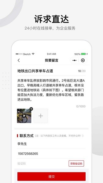 汉企通app下载-汉企通客户端下载v1.0.6安卓版&苹果版_商务办公_36397绿色下载网