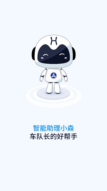 云总线车队版软件免费下载-云总线车队版app下载v3.1.6安卓版&苹果版_商务办公_36397绿色下载网