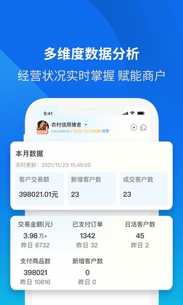 云分销商户端app下载-云分销商户端最新版下载v0.3.2安卓版&苹果版_商务办公_36397绿色下载网