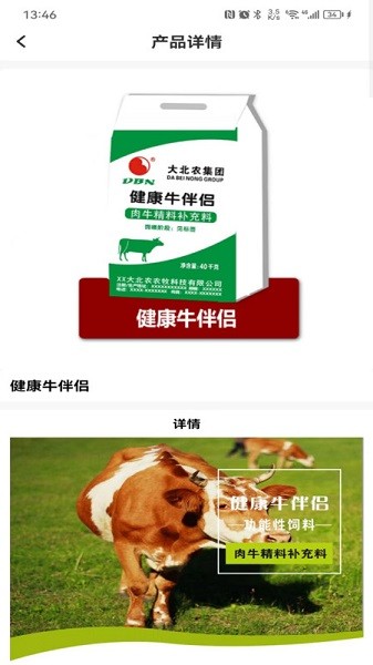 反刍科技app下载-反刍科技软件下载v1.0.69安卓版&苹果版_商务办公_36397绿色下载网