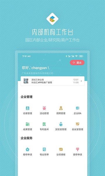 创社区app下载-创社区软件下载v1.3.9安卓版&苹果版_商务办公_36397绿色下载网