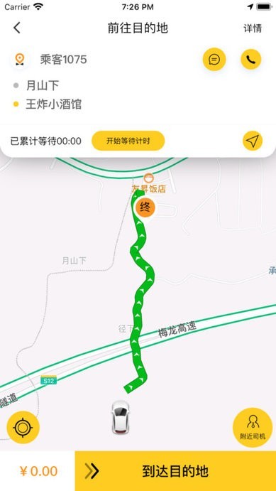 蜂派快车车主软件下载-蜂派快车司机端客户端下载v1.1.4安卓版&苹果版_商务办公_36397绿色下载网