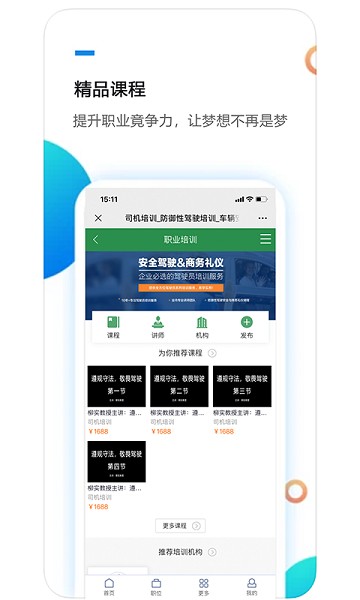 宏诚职聘app下载-宏诚职聘软件下载v3.9.4安卓版&苹果版_商务办公_36397绿色下载网