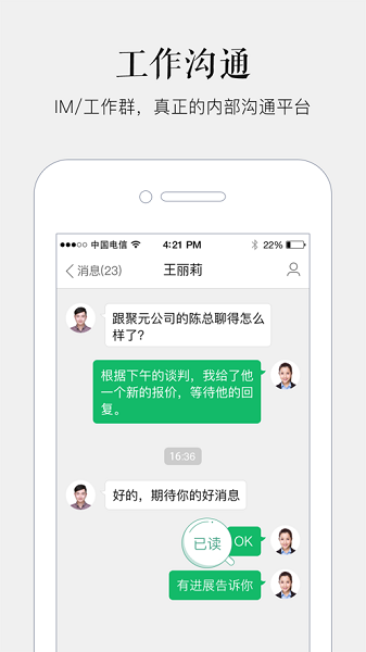 马上办app下载-马上办最新版下载v3.9.0安卓版&苹果版_商务办公_36397绿色下载网