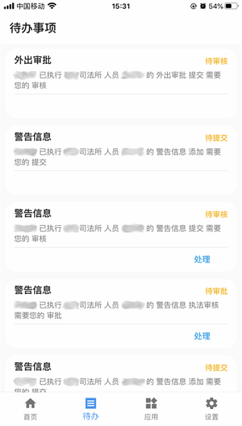 巡界者app下载-巡界者最新版下载v7.6.2安卓版&苹果版_商务办公_36397绿色下载网