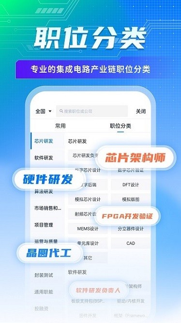 集微职场手机版下载-集微职场app下载v1.0.11安卓版&苹果版_商务办公_36397绿色下载网