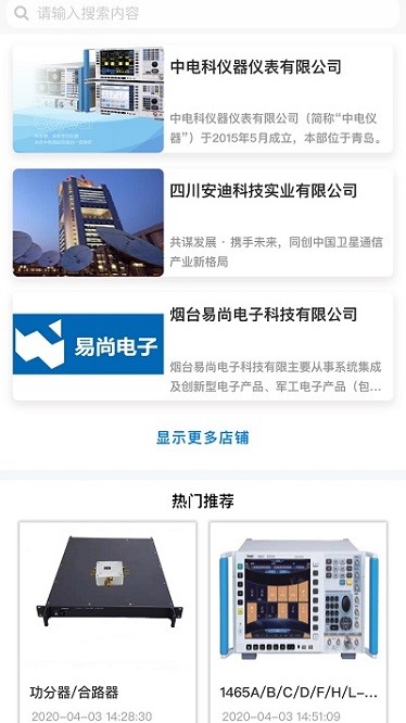 卫通大波束综合服务平台下载-卫通大波束综合服务平台app下载v2.27安卓版&苹果版_商务办公_36397绿色下载网