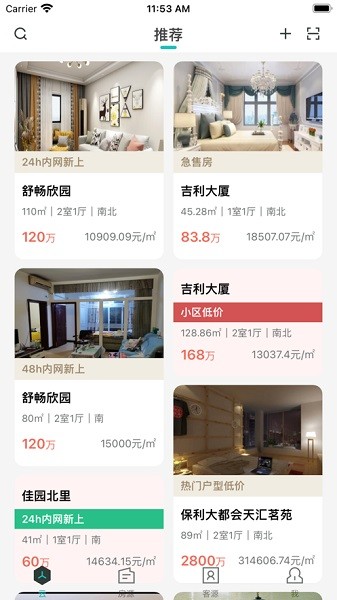 易遨云手机版app下载-易遨云房产中介软件下载v4.2.1安卓版&苹果版_商务办公_36397绿色下载网