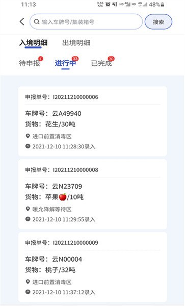 德宏口岸通app下载-德宏口岸通官方版下载v1.1.6安卓版&苹果版_商务办公_36397绿色下载网