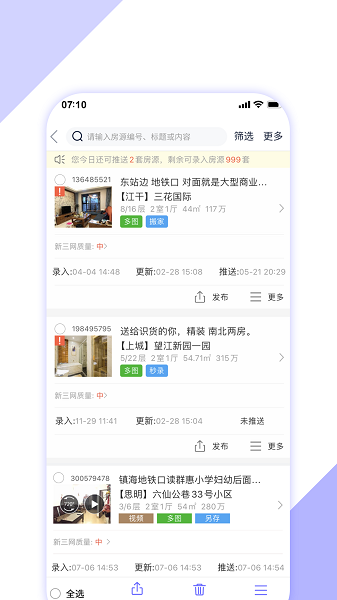房客365官方下载-房客365app下载v5.0.7.1安卓版&苹果版_商务办公_36397绿色下载网