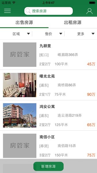 房管家erp手机版下载-房管家erp中介管理系统下载v3.5.2安卓版&苹果版_商务办公_36397绿色下载网