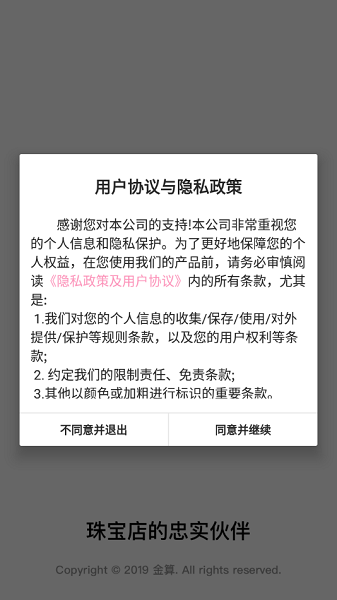 金算大师手机版下载-金算大师珠宝软件下载v5.3.9安卓版&苹果版_商务办公_36397绿色下载网