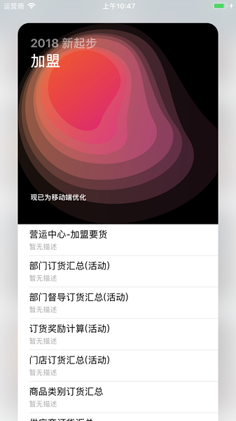 同振供应链app下载-同振供应链安卓系统最新版下载v2.1.27安卓版&苹果版_商务办公_36397绿色下载网