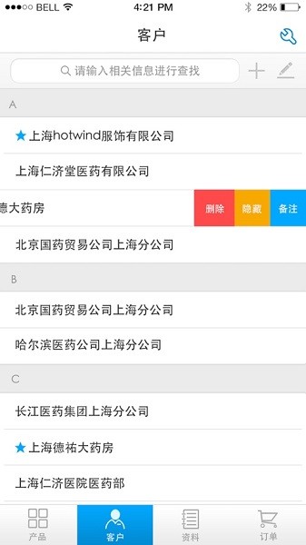 云销通app下载安装-云销通客户端下载v2.6.4安卓版&苹果版_商务办公_36397绿色下载网