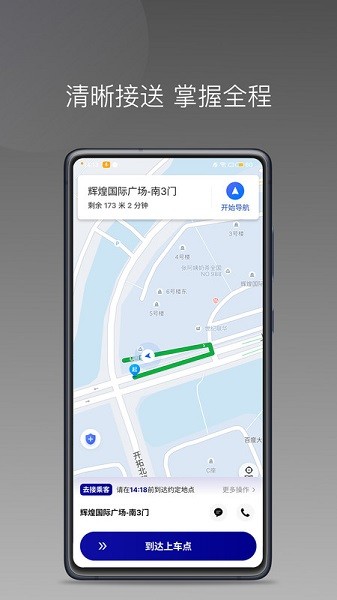 大迪司机端app下载-大迪司机版软件下载v1.22.12安卓版&苹果版_商务办公_36397绿色下载网