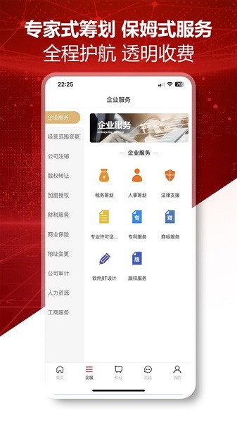 优益企App下载-优益企服务平台下载v20241104安卓版&苹果版_商务办公_36397绿色下载网