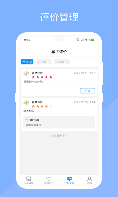 替替服务商官方版下载-替替服务商app下载v1.4.1安卓版&苹果版_商务办公_36397绿色下载网