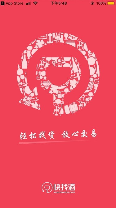 快找酒手机版下载-快找酒app下载v2.4安卓版&苹果版_商务办公_36397绿色下载网