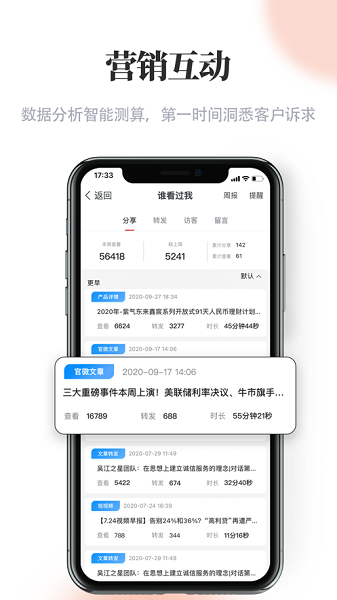 贝小保app下载-贝小保软件下载v1.25安卓版&苹果版_商务办公_36397绿色下载网