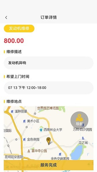 汽修之家官方下载-汽修之家app下载v0.0.82安卓版&苹果版_商务办公_36397绿色下载网