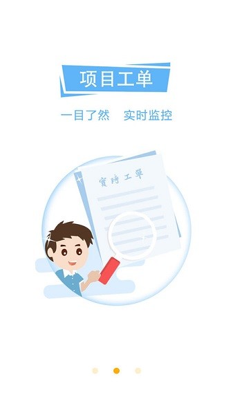 平云城市经理app下载-平云城市经理软件下载v2.2.0安卓版&苹果版_商务办公_36397绿色下载网