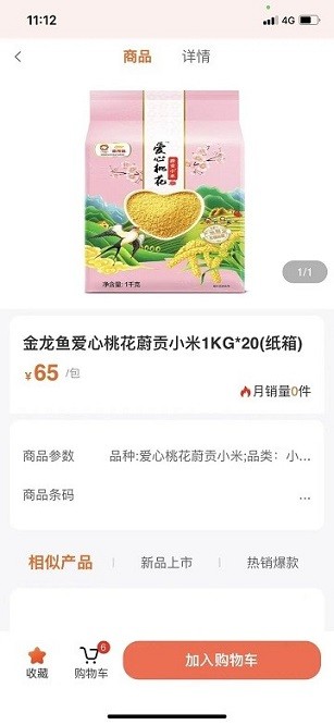 益分销门店版软件下载-益分销门店版app下载v1.0.13安卓版&苹果版_商务办公_36397绿色下载网