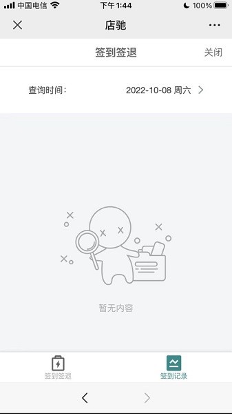 锅圈店驰app下载-锅圈店驰2024下载v4.4.16安卓版&苹果版_商务办公_36397绿色下载网