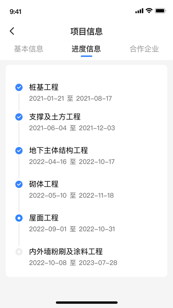 瓯建管家官方下载-瓯建管家app下载v1.1.7安卓版&苹果版_商务办公_36397绿色下载网