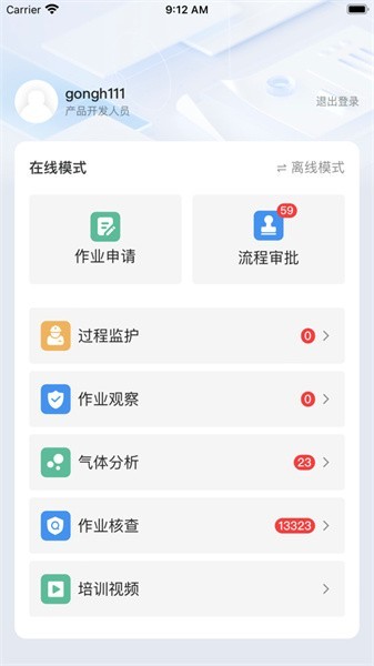 东方希望电子作业票app下载-东方希望电子作业票手机版下载v1.4.3安卓版&苹果版-附二维码_商务办公_36397绿色下载网 _1