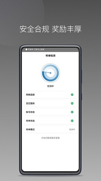 首邀约车司机端app下载-首邀约车司机版下载v1.23.12安卓版&苹果版_商务办公_36397绿色下载网