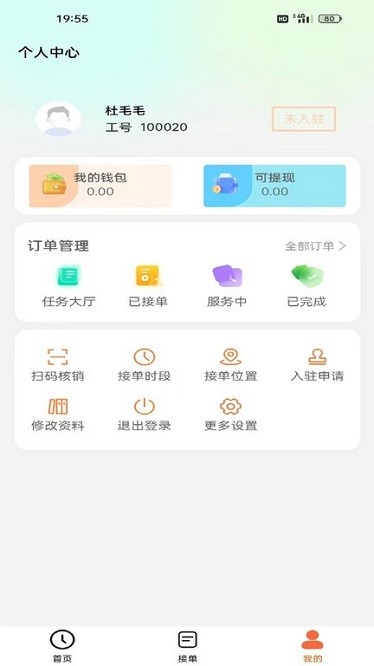 修租客管家官方版下载-修租客管家app下载v1.1.7 安卓手机版_商务办公_36397绿色下载网