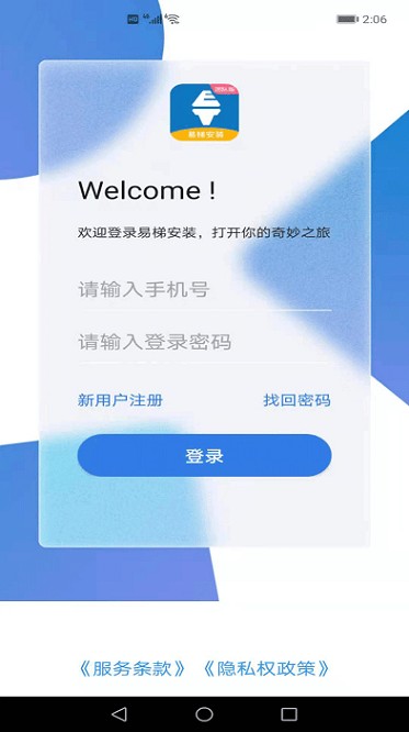 易梯安装团队版下载-易梯安装团队版下载v1.2.3安卓版&苹果版_商务办公_36397绿色下载网