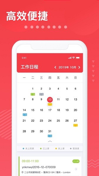 i2school员工端app下载-i2school员工端最新版下载v1.3.2安卓版&苹果版_商务办公_36397绿色下载网