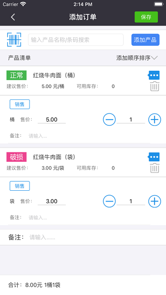 分销宝app下载-分销宝软件下载v4.1.17232安卓版&苹果版_商务办公_36397绿色下载网