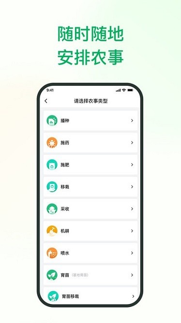 植农耘手机版下载-植农耘app下载v3.0.6安卓版&苹果版_商务办公_36397绿色下载网