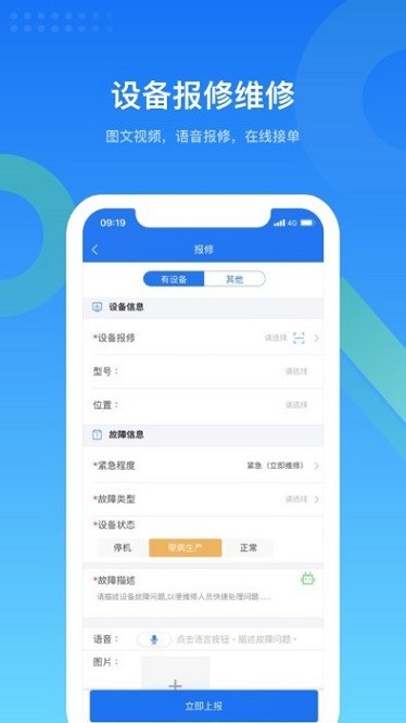镭电云设备管理官方下载-镭电云设备管理app下载v3.5.3安卓版&苹果版_商务办公_36397绿色下载网