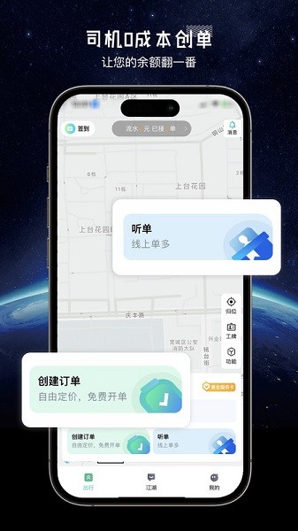 司机联盟app下载安装-司机联盟平台下载v1.9.7安卓版&苹果版_商务办公_36397绿色下载网