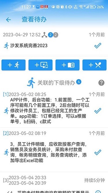 要事记软件下载-要事记app下载v1.0.5安卓版&苹果版_商务办公_36397绿色下载网