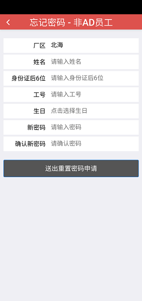 光宝行动app下载-光宝行动入口最新版(Workplace)下载v1.17.3安卓版&苹果版-附二维码_商务办公_36397绿色下载网 _1