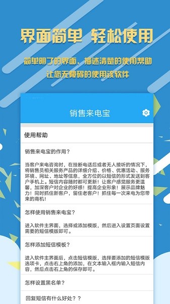 销售来电宝app下载-销售来电宝软件下载v1.8.0安卓版&苹果版_商务办公_36397绿色下载网