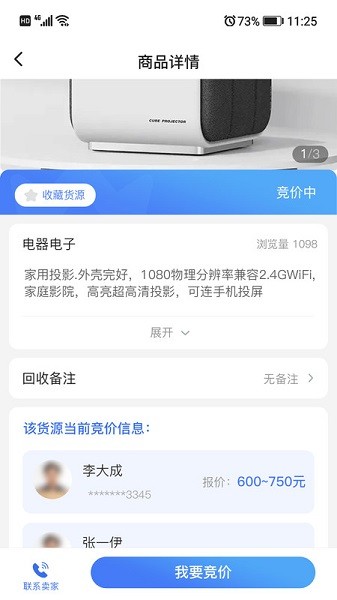 魔力鱼回收端app下载-魔力鱼回收端软件下载v2.0.7安卓版&苹果版_商务办公_36397绿色下载网