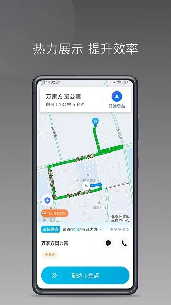 星徽大使app下载-星徽大使司机版下载v1.22.12安卓版&苹果版_商务办公_36397绿色下载网