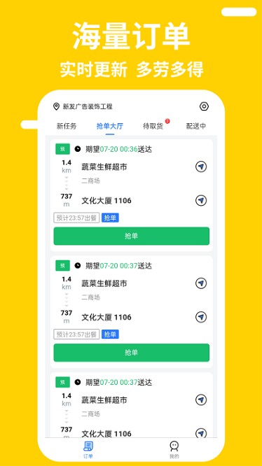 快老火骑手端软件下载-快老火骑手端app下载v1.13.6安卓版&苹果版_商务办公_36397绿色下载网