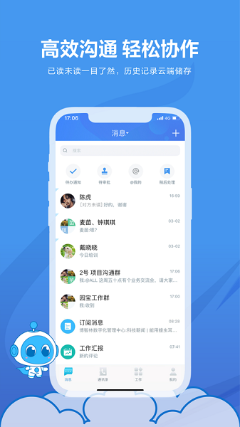 碧桂园园宝官方下载-碧桂园园宝app下载v1.0.23安卓版&苹果版_商务办公_36397绿色下载网