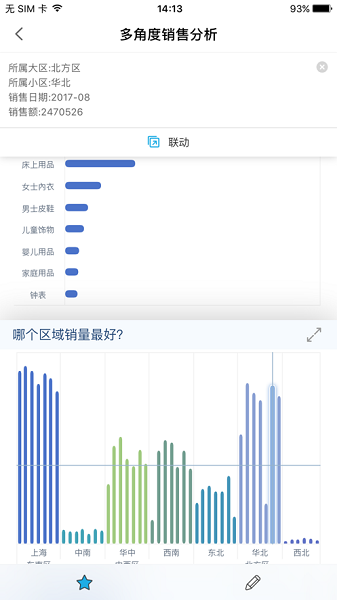 数据分析v10安卓版下载-数据分析v10手机版下载v10.5.33 官方版_商务办公_36397绿色下载网
