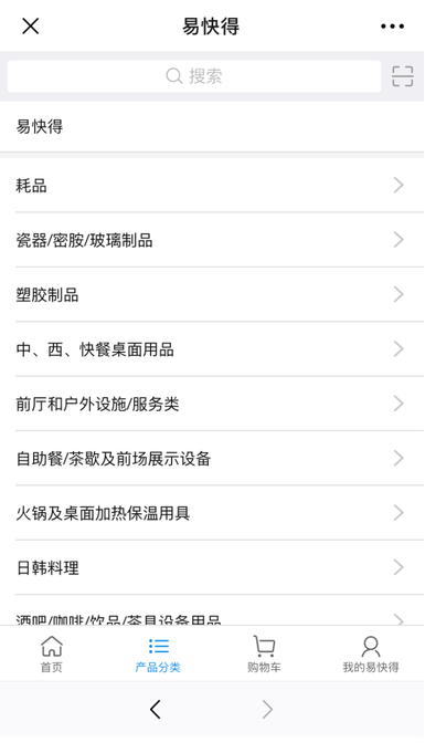 易快得app下载-易快得官方版下载v2.11.0安卓版&苹果版_商务办公_36397绿色下载网