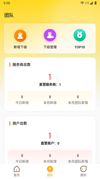 展业家app下载-展业家软件下载v1.2.7安卓版&苹果版_商务办公_36397绿色下载网