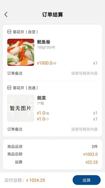 华鼎云报货端app下载-华鼎云报货端最新版下载v2.2.1安卓版&苹果版_商务办公_36397绿色下载网