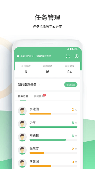 智慧海吉星集团版app下载-智慧海吉星集团版客户端下载v2.6.71安卓版&苹果版_商务办公_36397绿色下载网